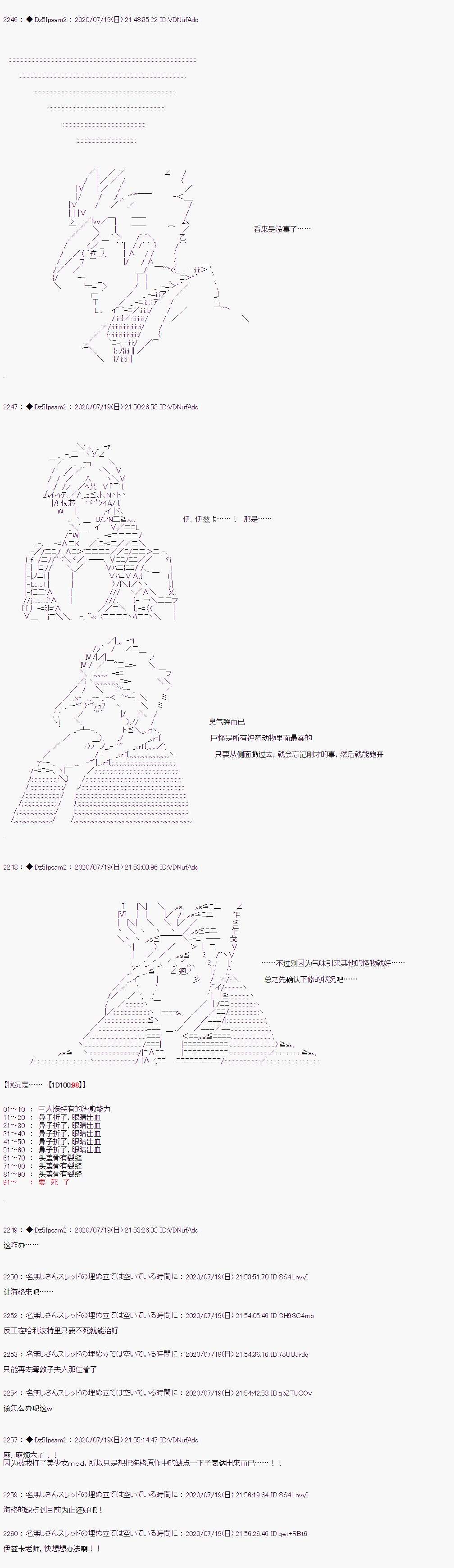 哈利波特世界与铁血的修第一话 第27话