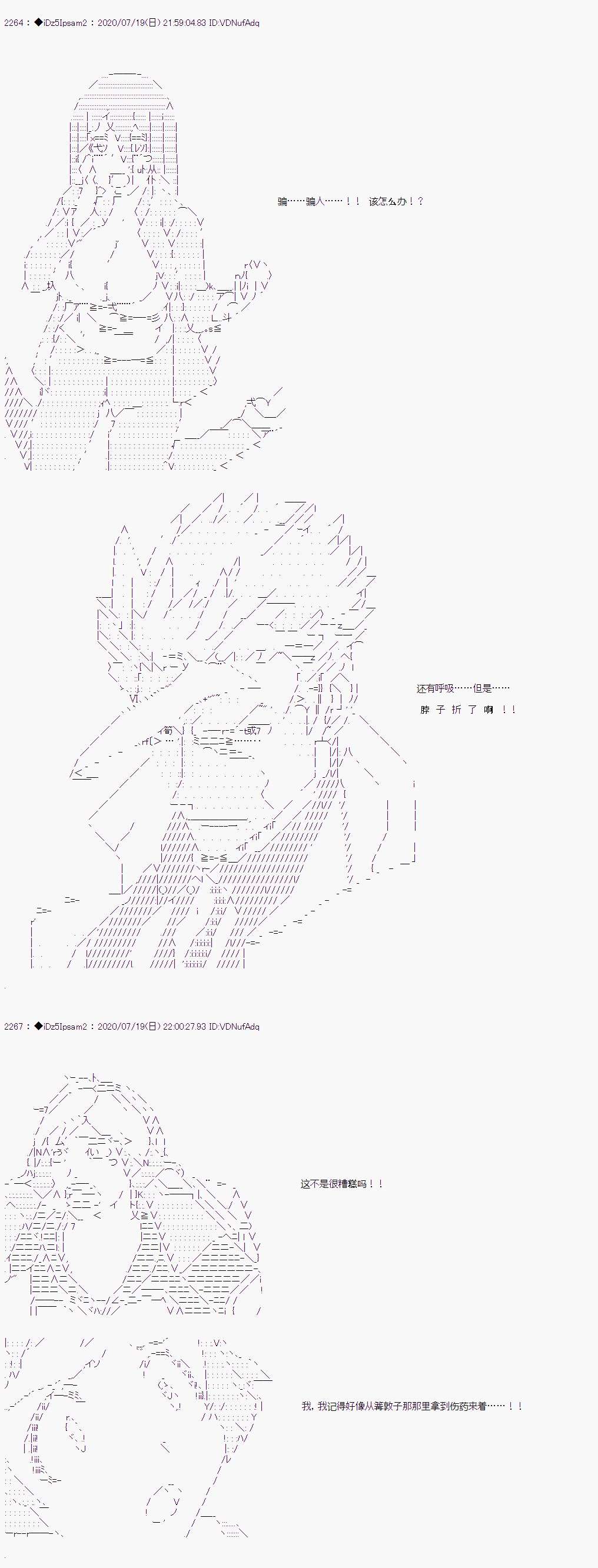 哈利波特世界与铁血的修第一话 第27话