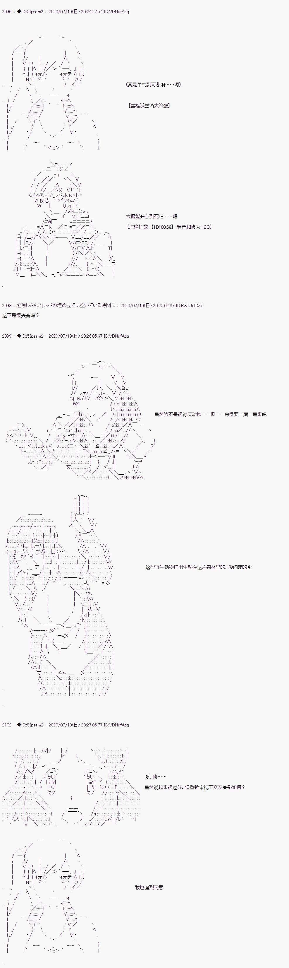 哈利波特世界与铁血的修第一话 第27话