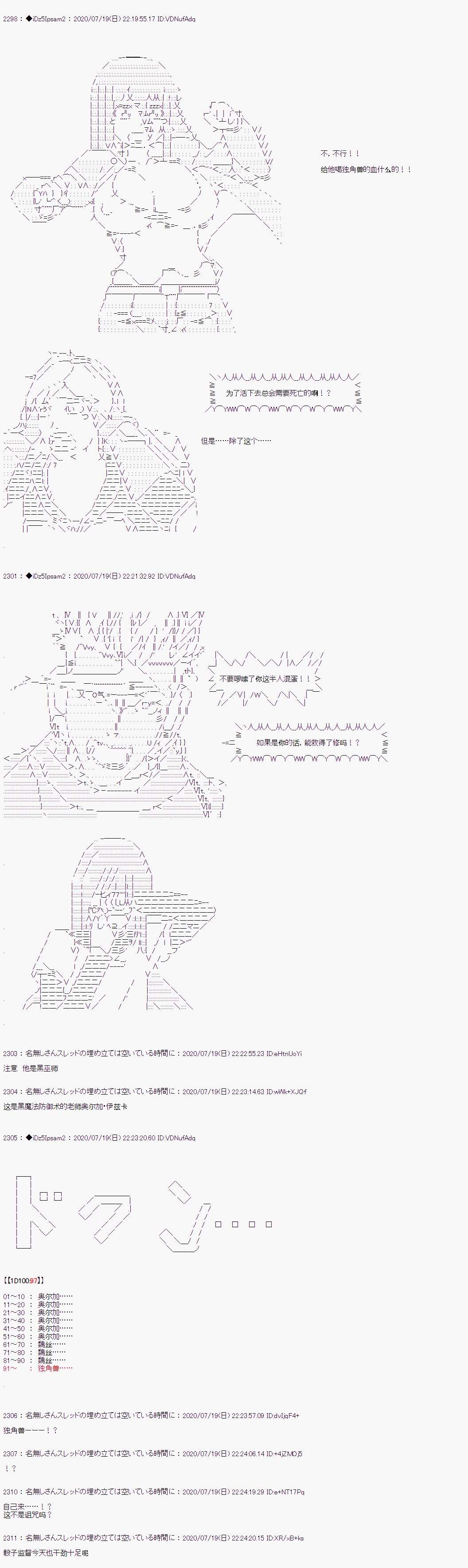 哈利波特世界与铁血的修第一话 第27话
