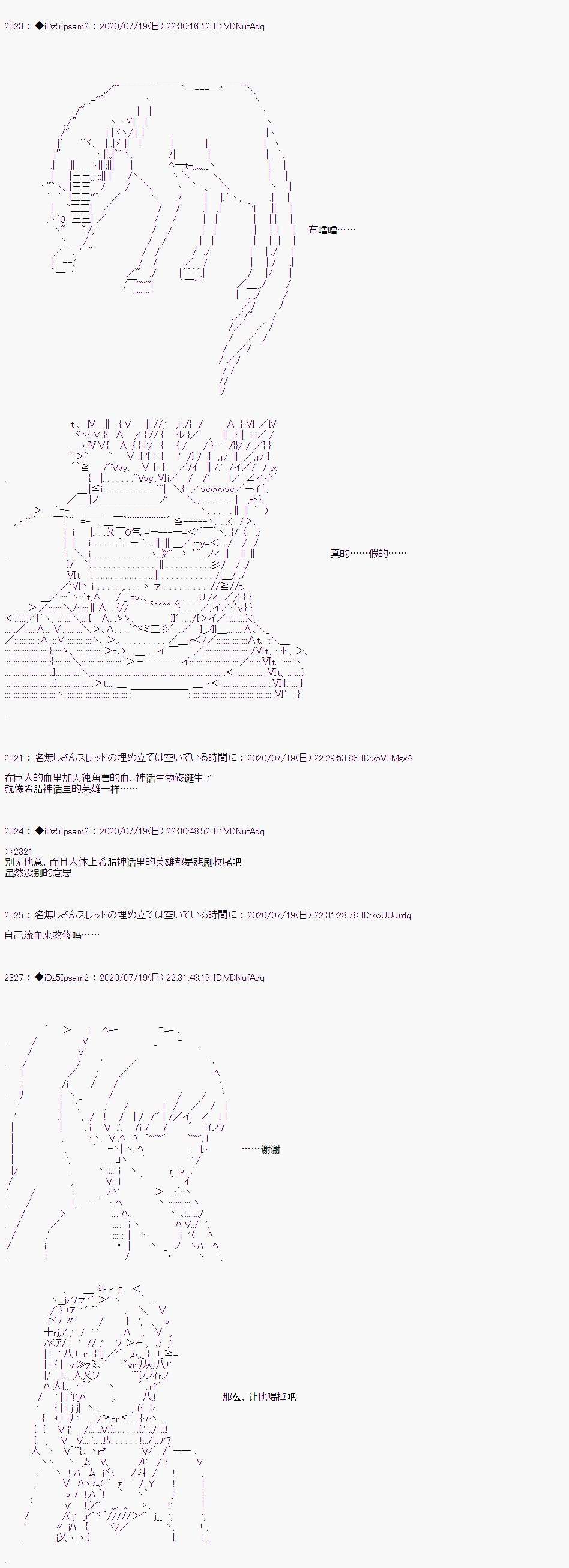 哈利波特世界与铁血的修第一话 第27话