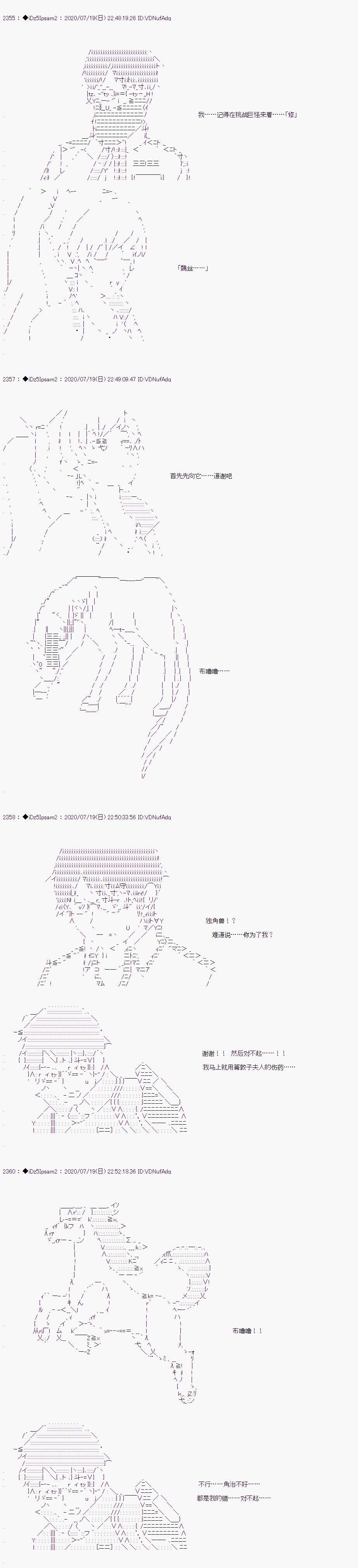 哈利波特世界与铁血的修第一话 第27话