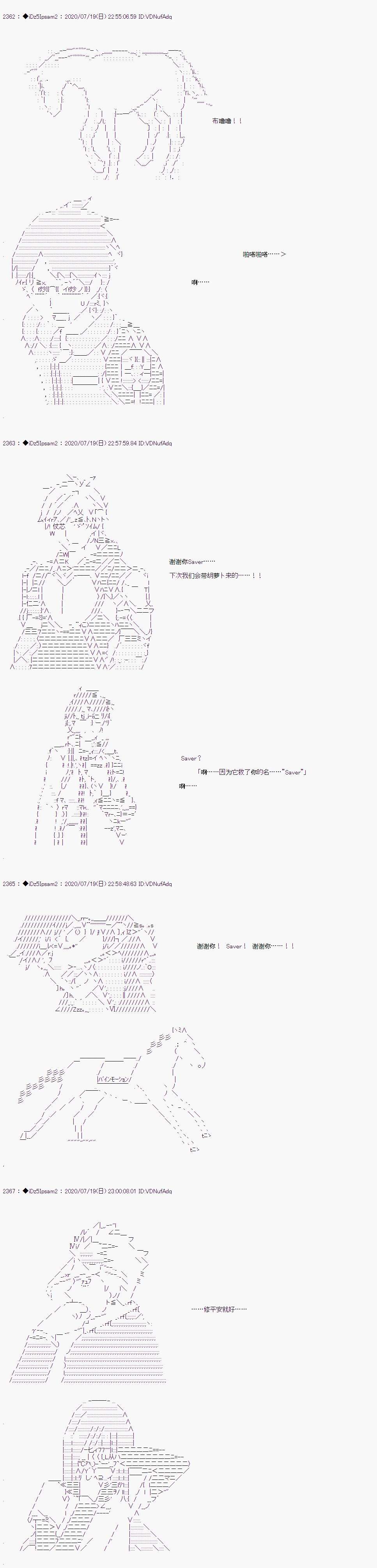 哈利波特世界与铁血的修第一话 第27话