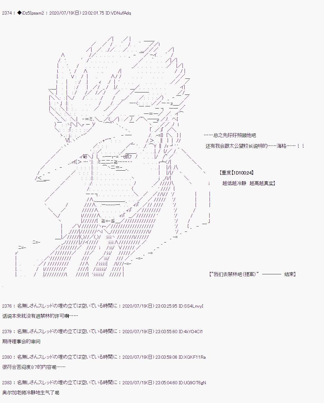 哈利波特世界与铁血的修第一话 第27话