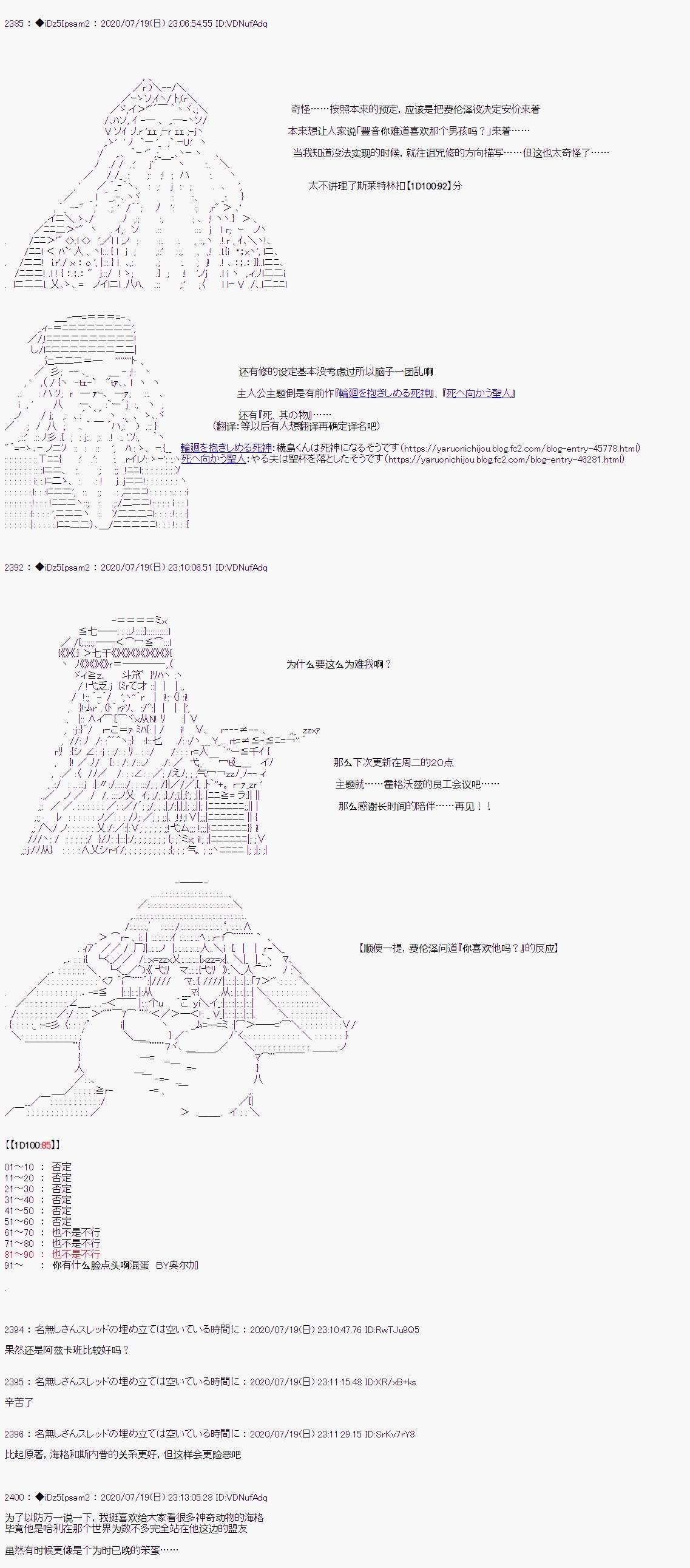 哈利波特世界与铁血的修第一话 第27话