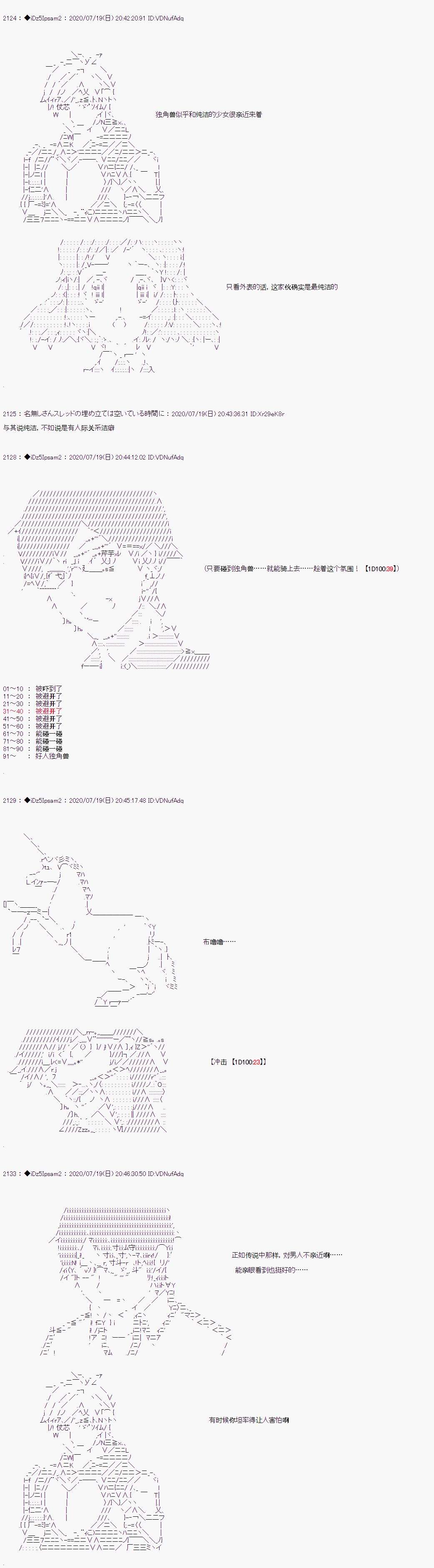 哈利波特世界与铁血的修第一话 第27话