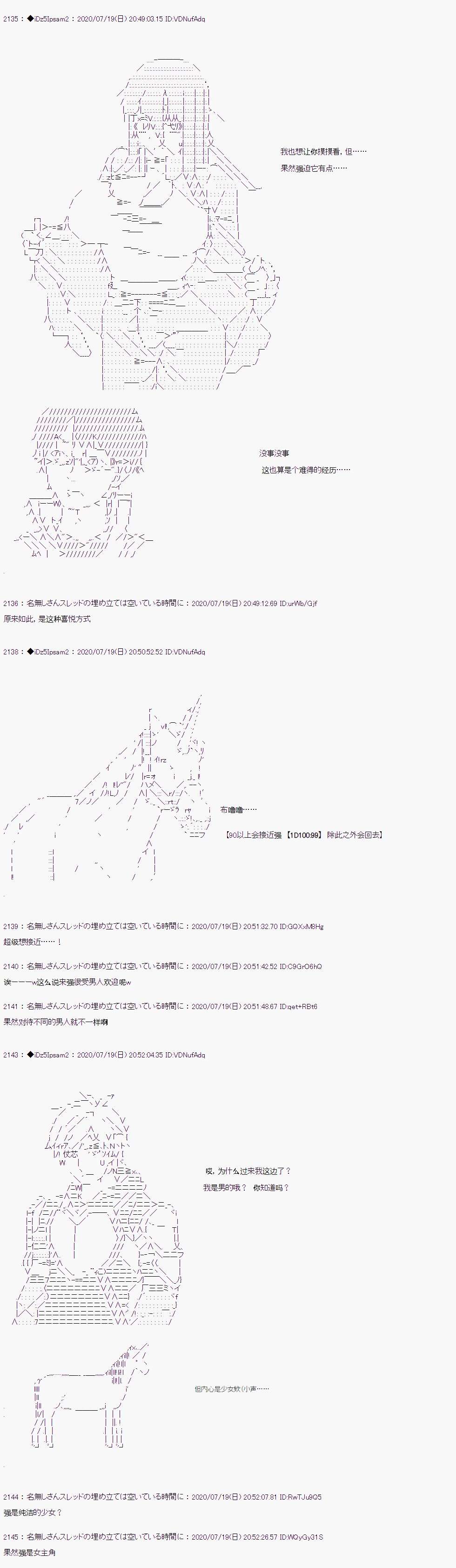 哈利波特世界与铁血的修第一话 第27话
