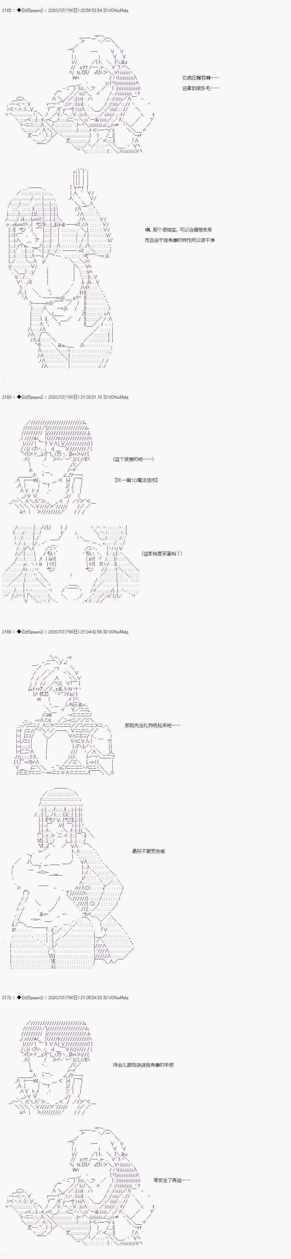 哈利波特世界与铁血的修第一话 第27话