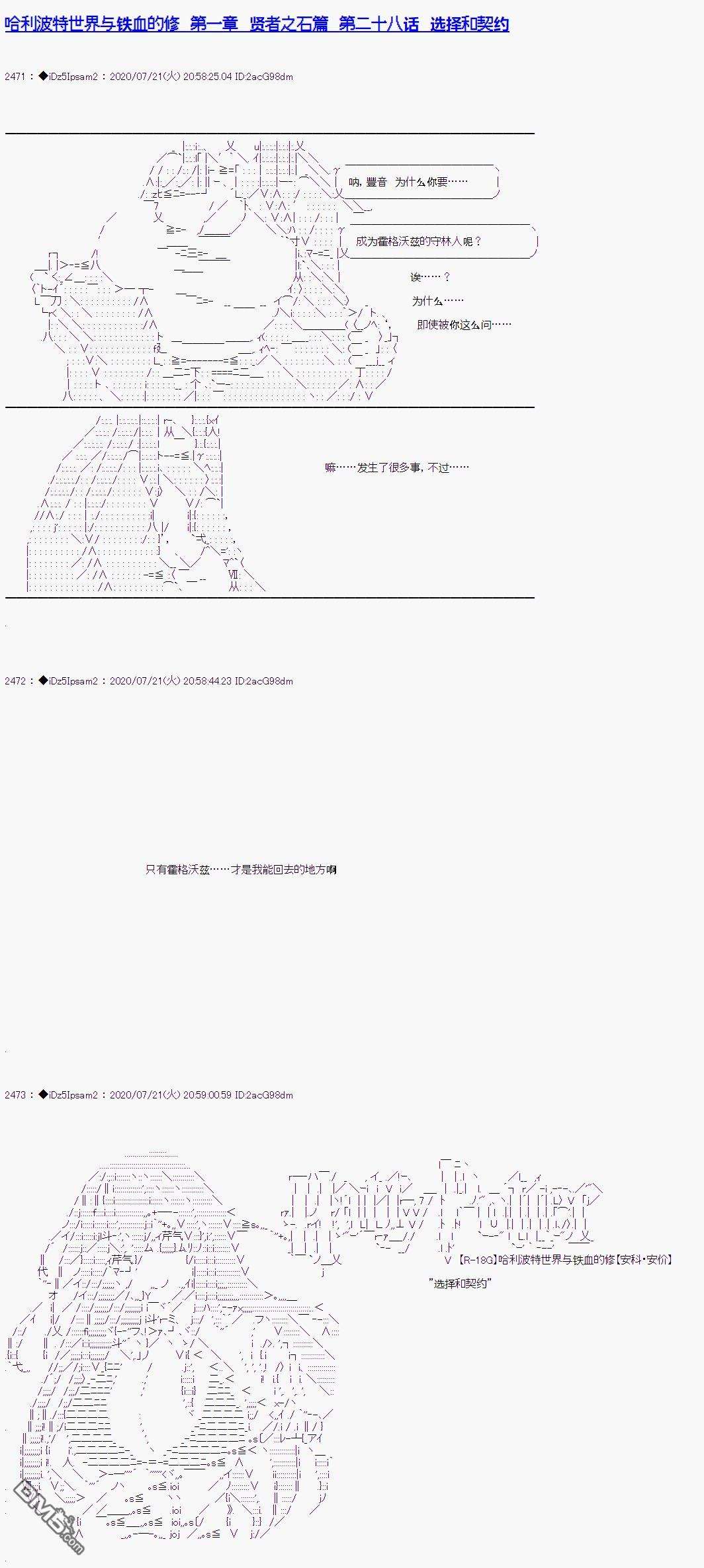 哈利波特世界与铁血的修第28话