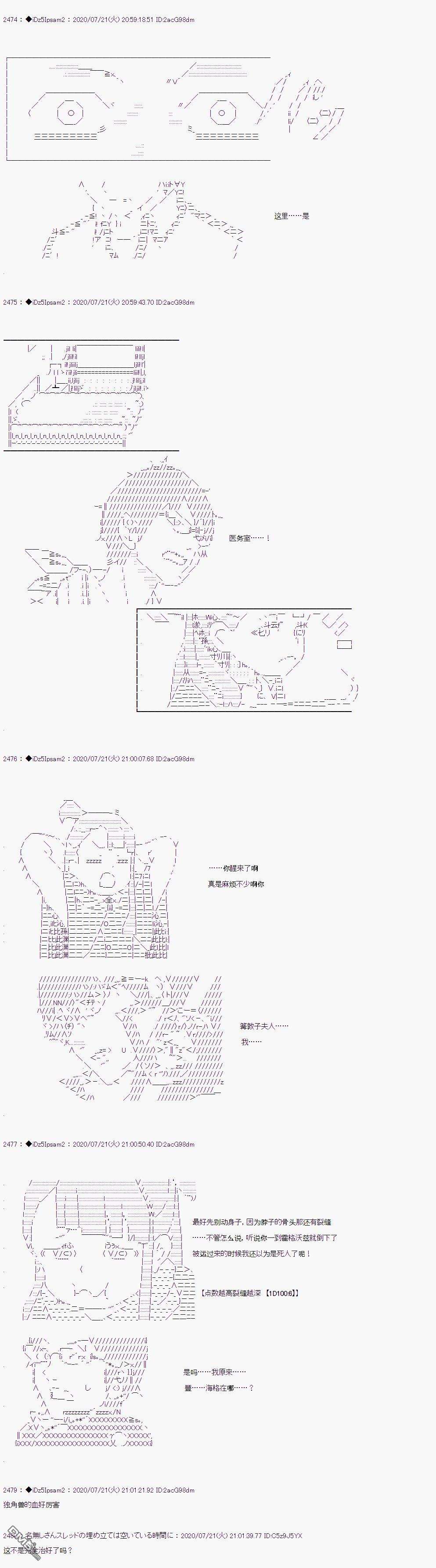 哈利波特世界与铁血的修第28话