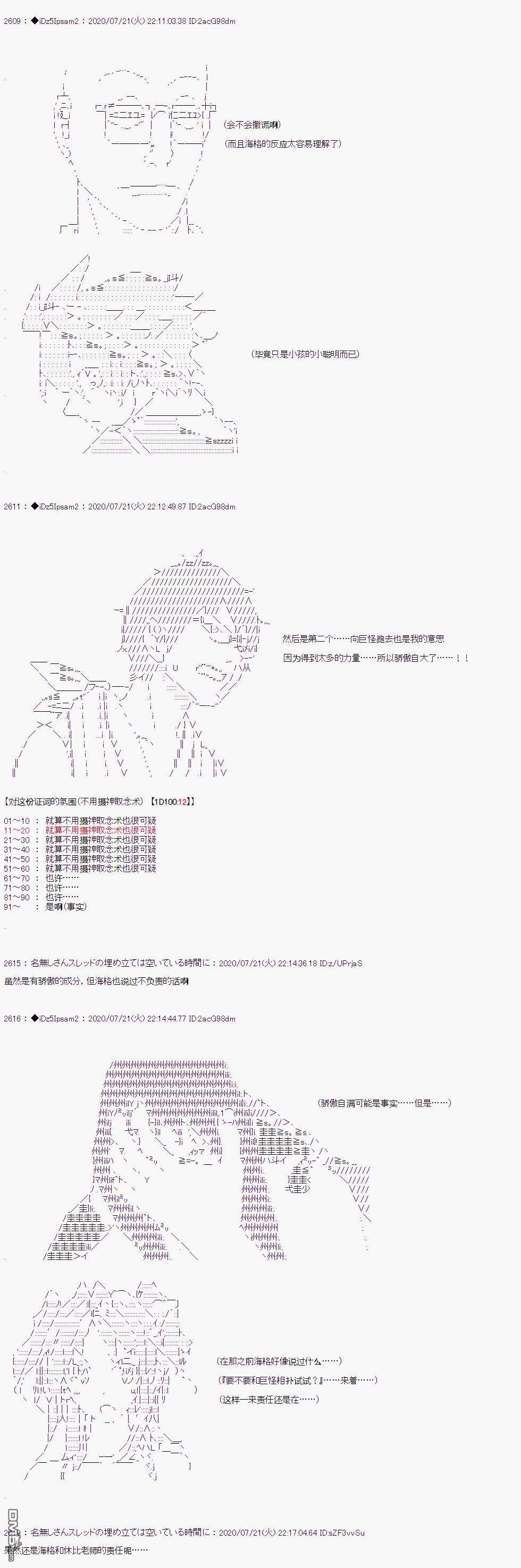哈利波特世界与铁血的修第28话