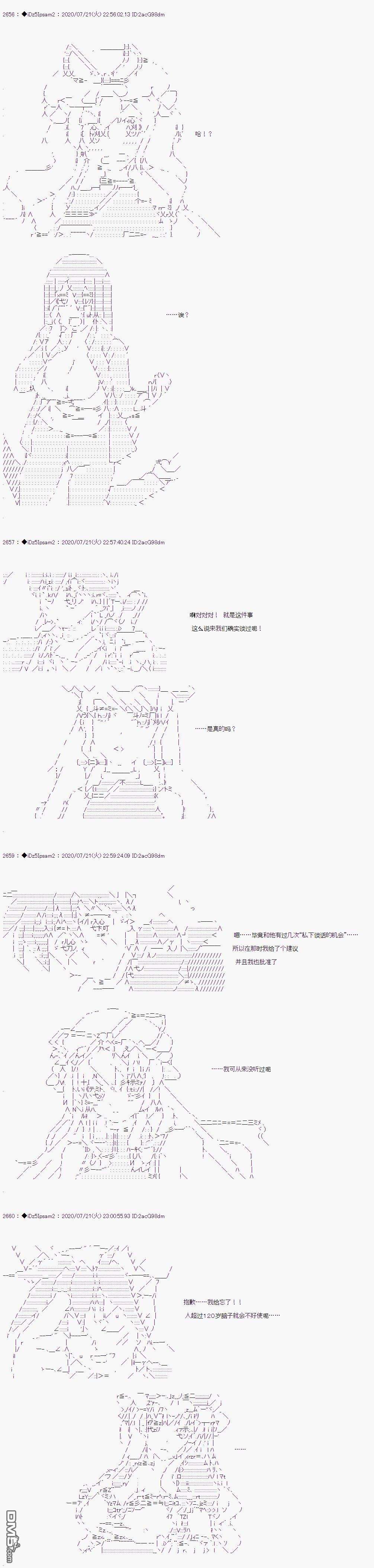哈利波特世界与铁血的修第28话
