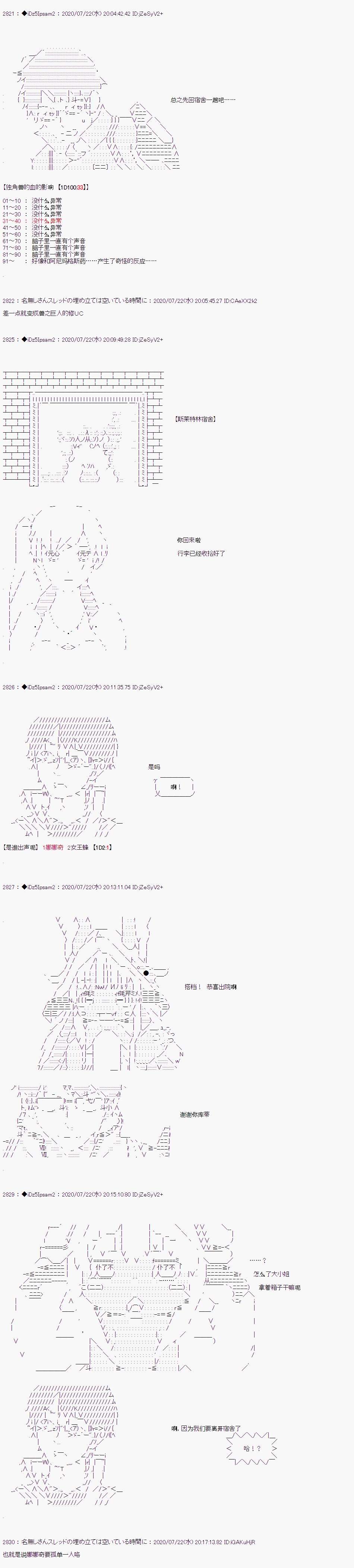 哈利波特世界与铁血的修第一话 第29话