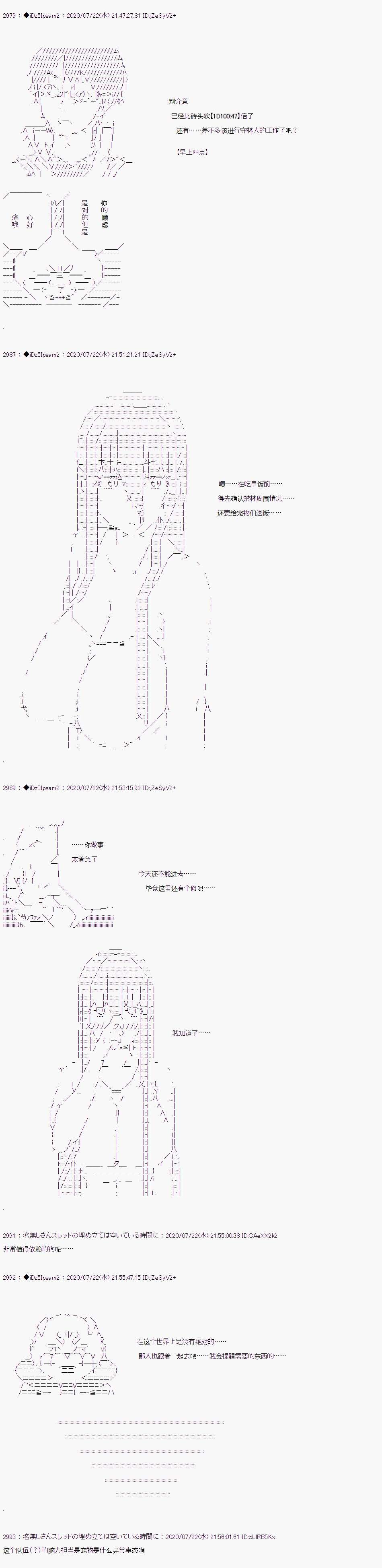 哈利波特世界与铁血的修第一话 第29话