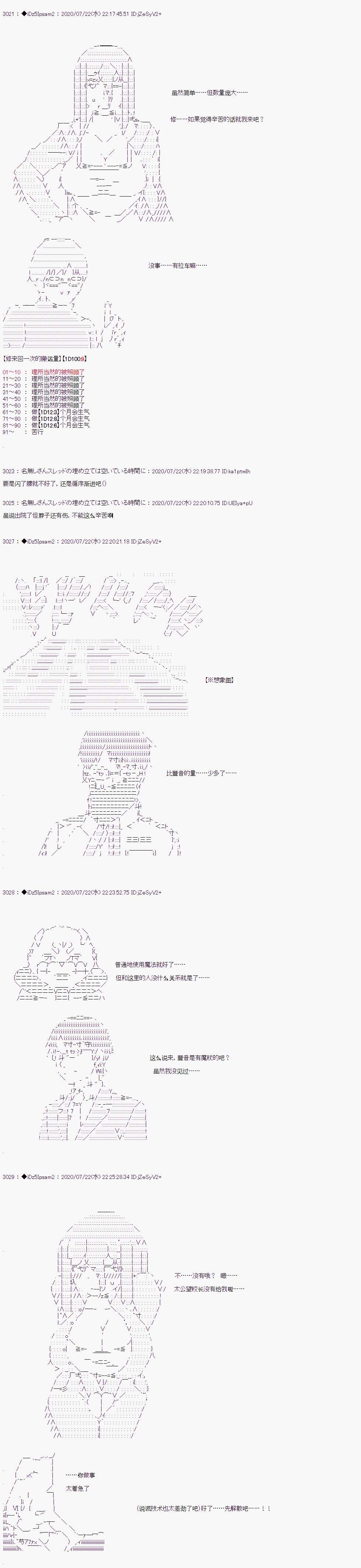 哈利波特世界与铁血的修第一话 第29话