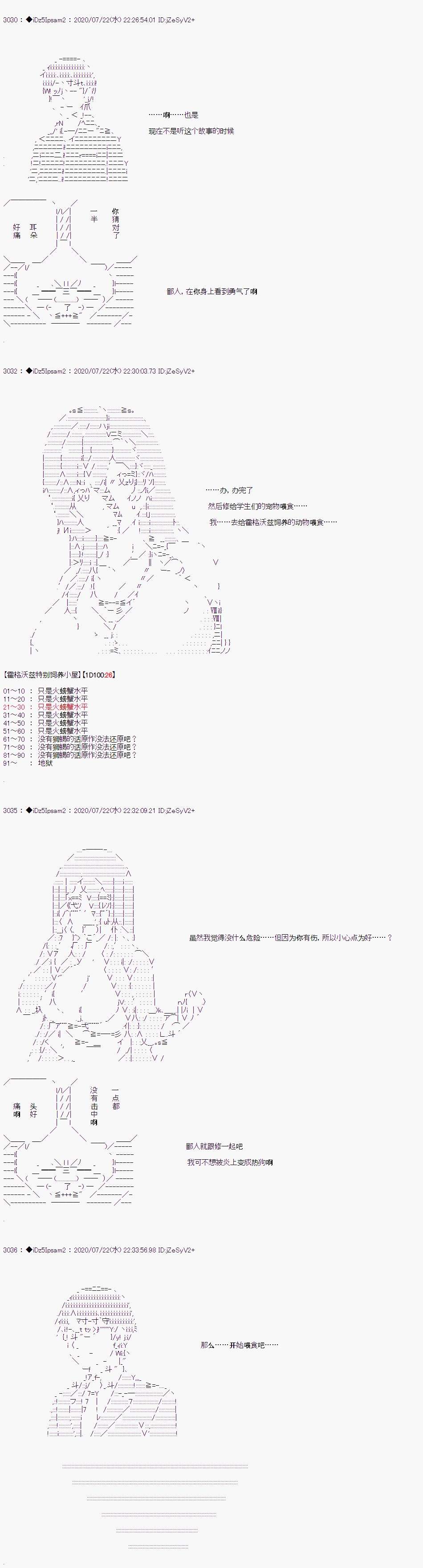 哈利波特世界与铁血的修第一话 第29话