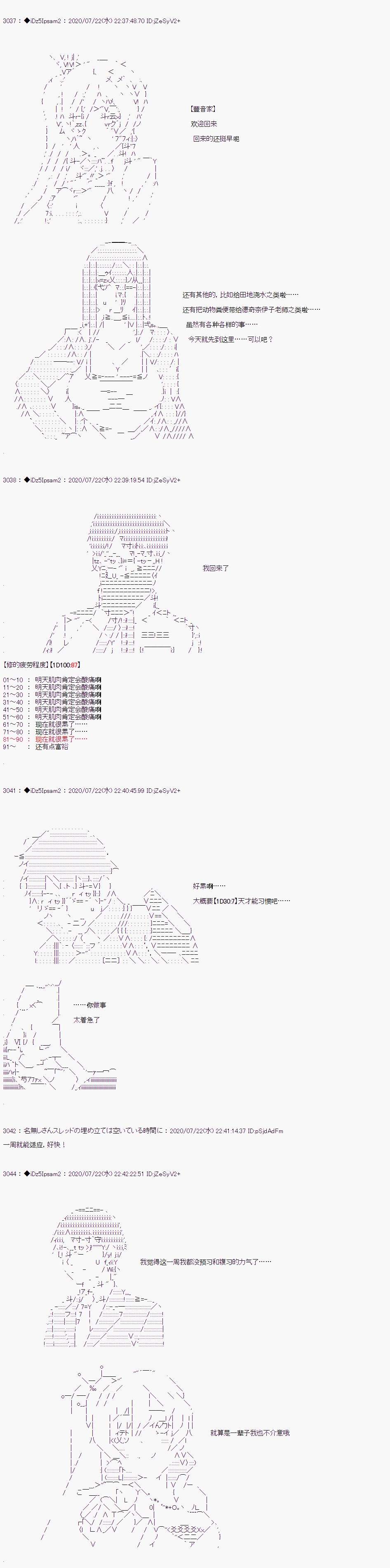 哈利波特世界与铁血的修第一话 第29话