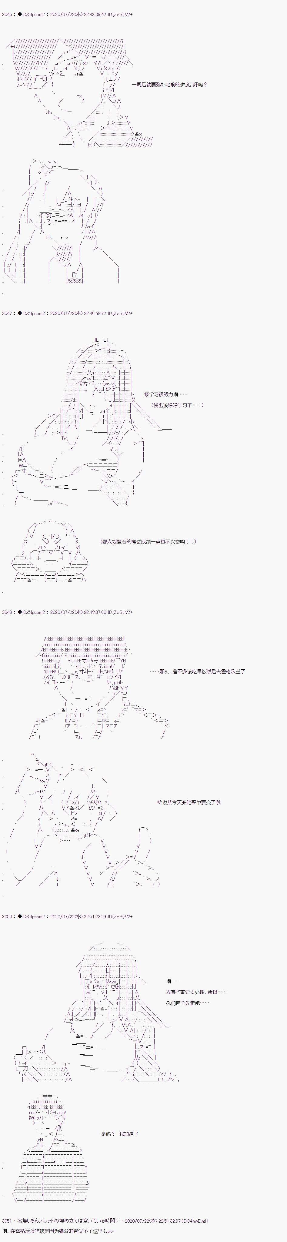 哈利波特世界与铁血的修第一话 第29话