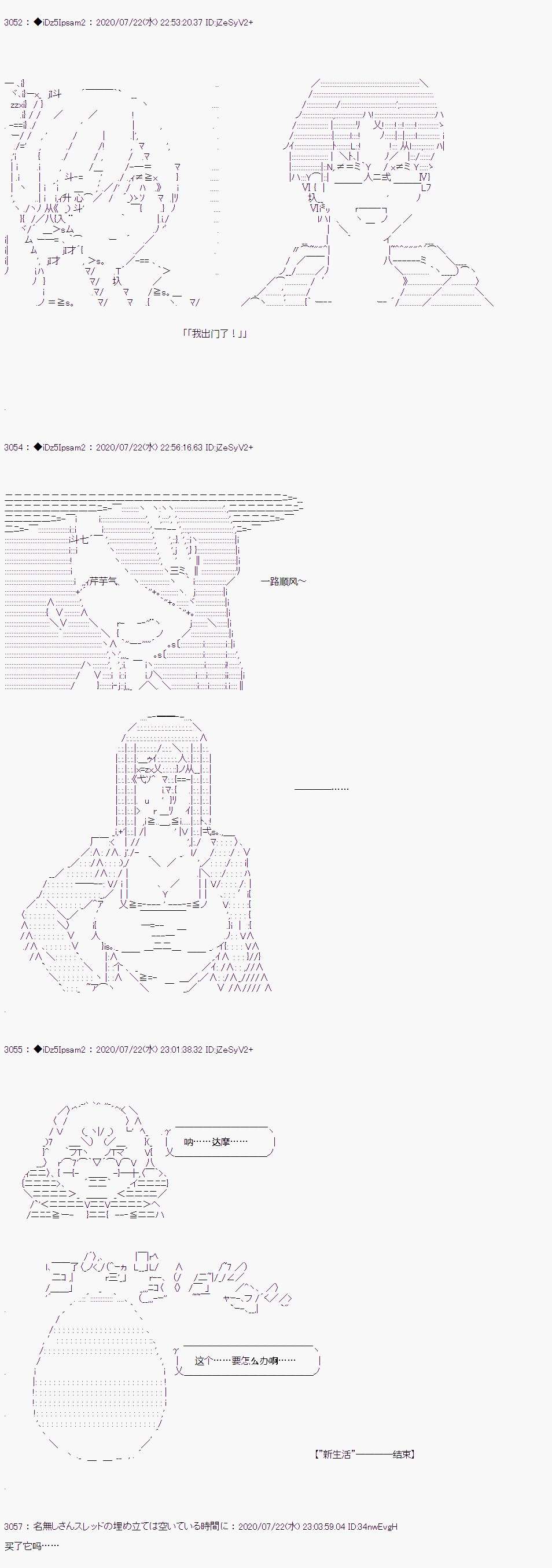 哈利波特世界与铁血的修第一话 第29话