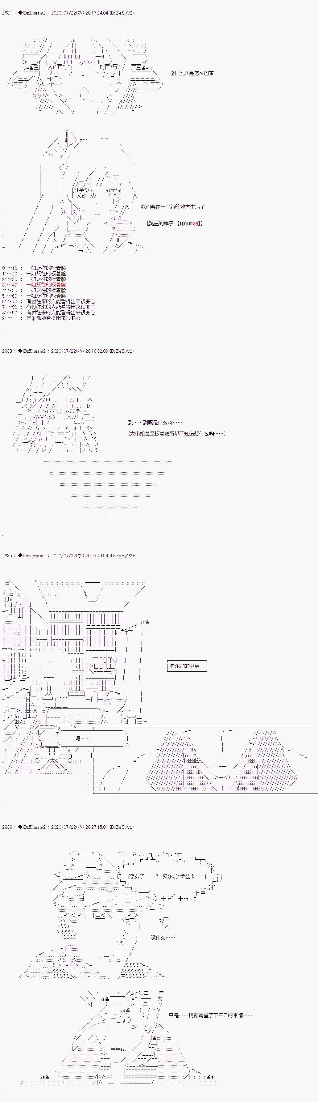 哈利波特世界与铁血的修第一话 第29话
