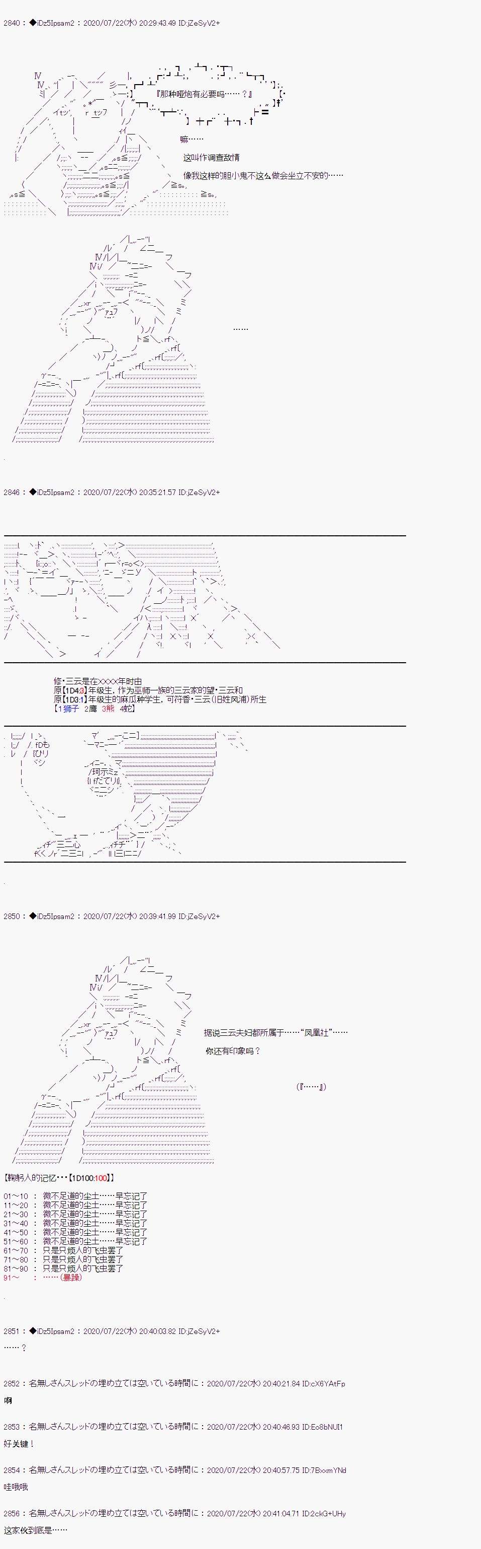 哈利波特世界与铁血的修第一话 第29话