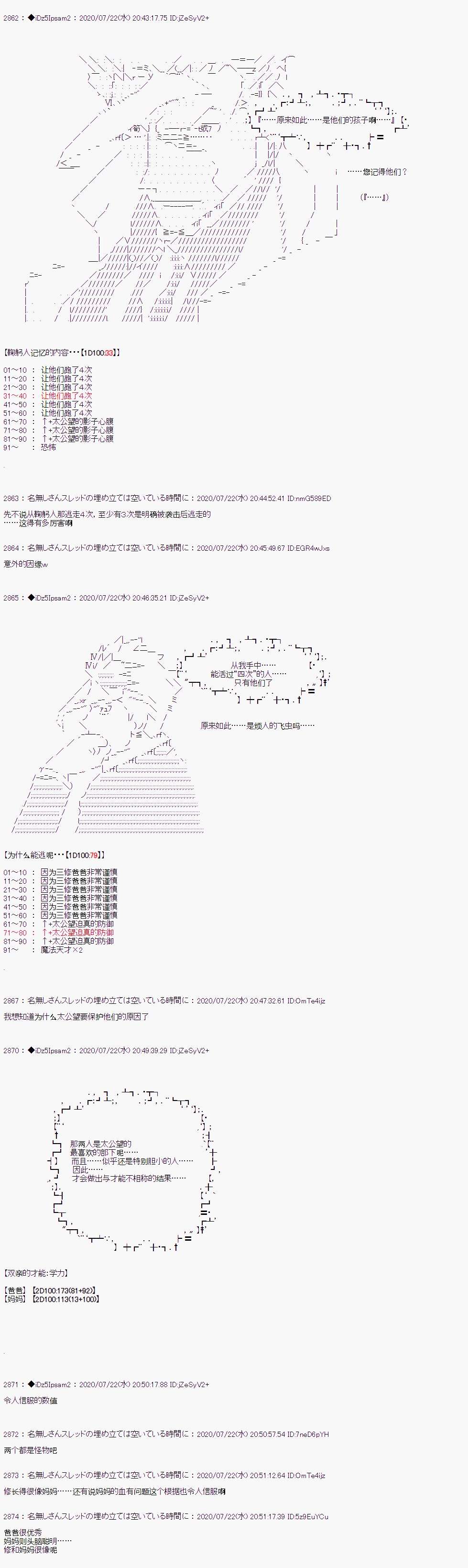 哈利波特世界与铁血的修第一话 第29话
