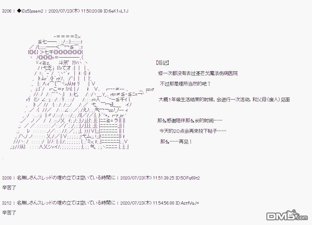 哈利波特世界与铁血的修第30话
