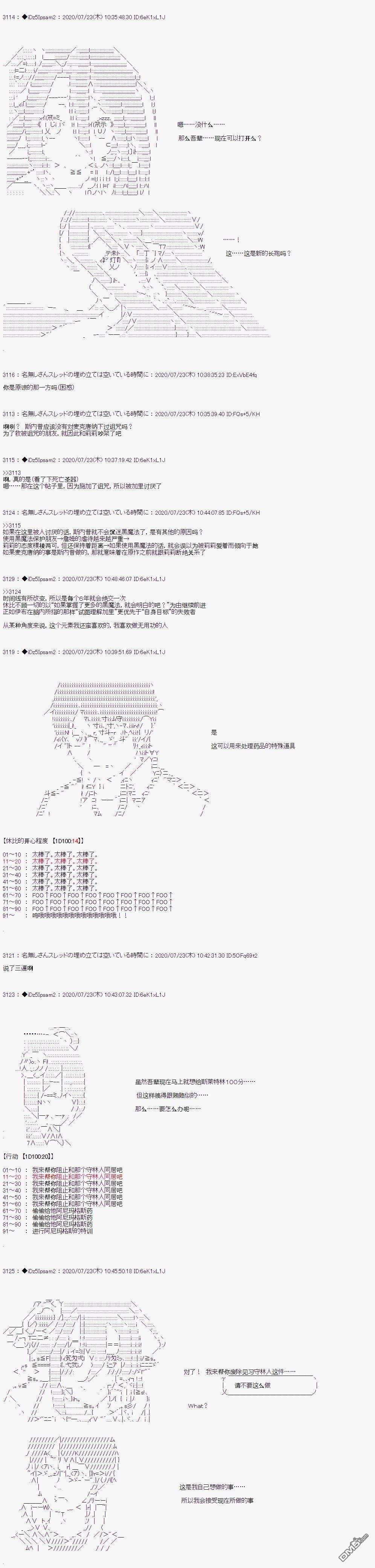 哈利波特世界与铁血的修第30话