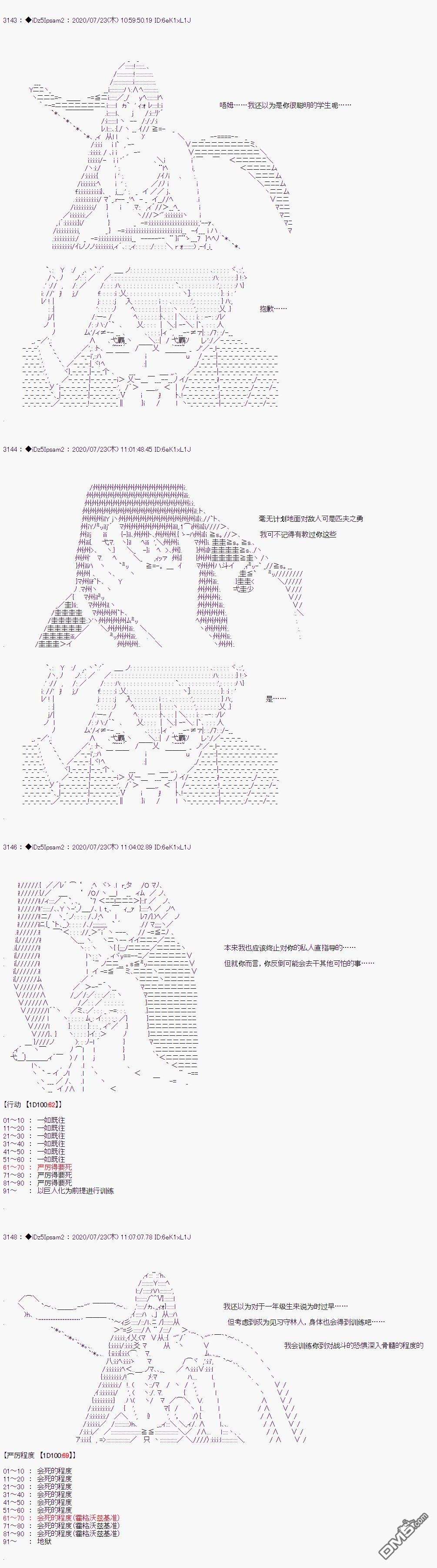哈利波特世界与铁血的修第30话