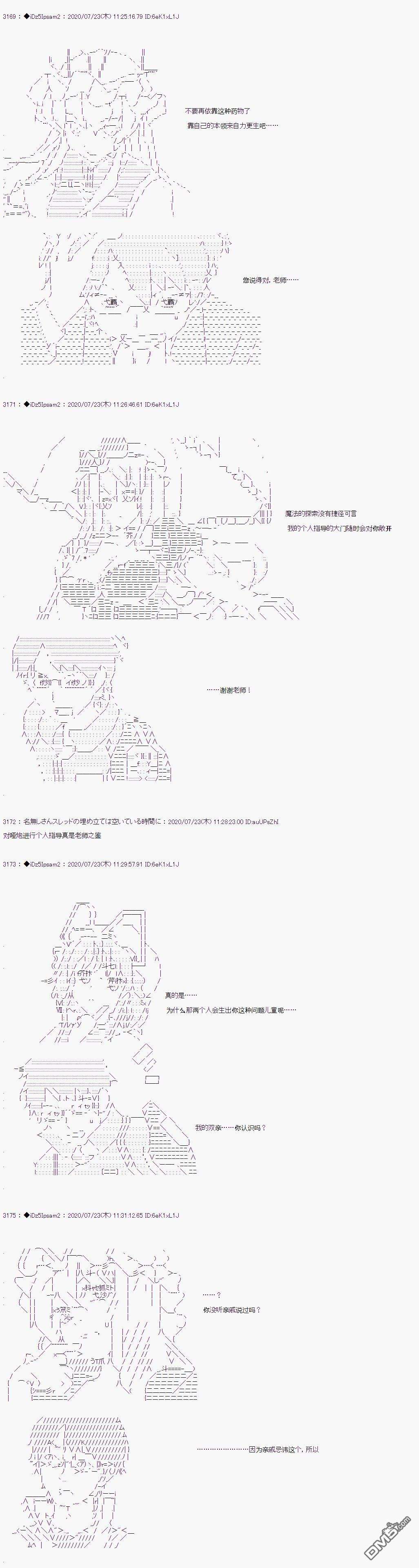 哈利波特世界与铁血的修第30话