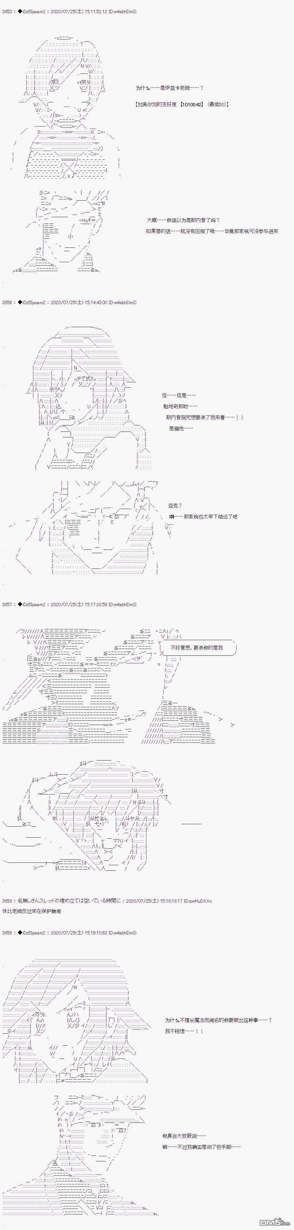 哈利波特世界与铁血的修第34话