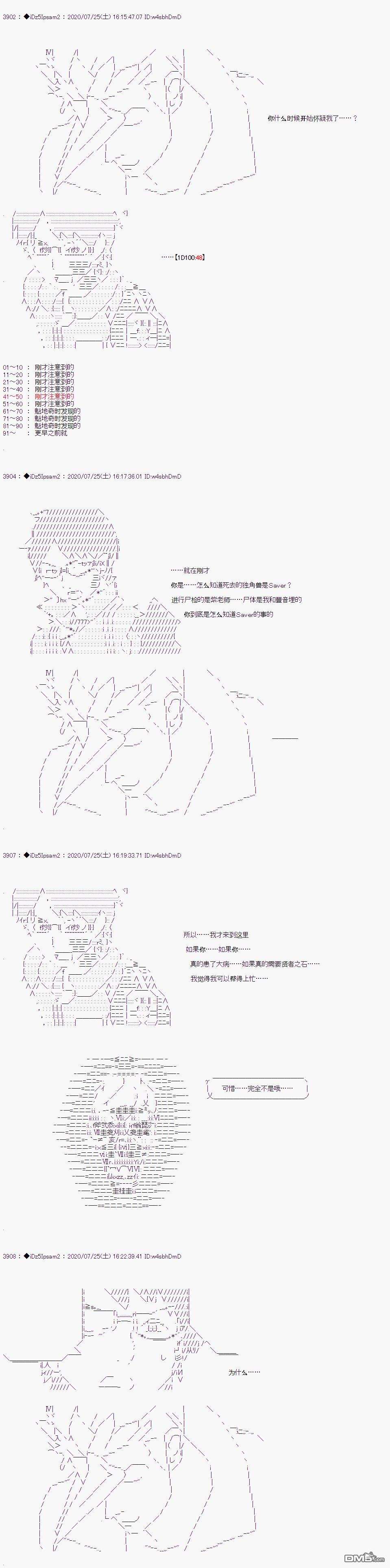 哈利波特世界与铁血的修第34话
