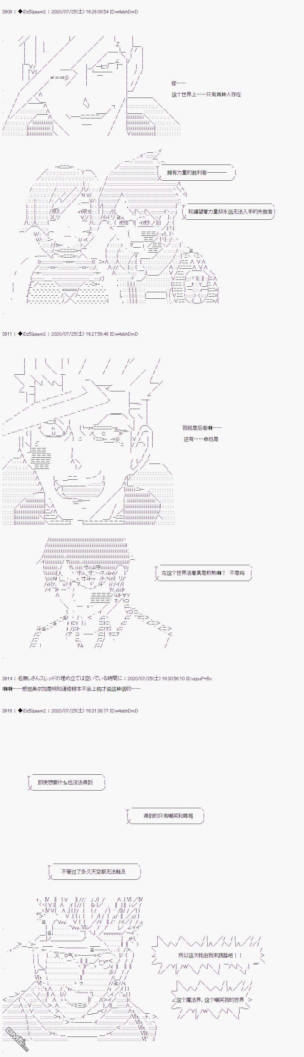 哈利波特世界与铁血的修第34话