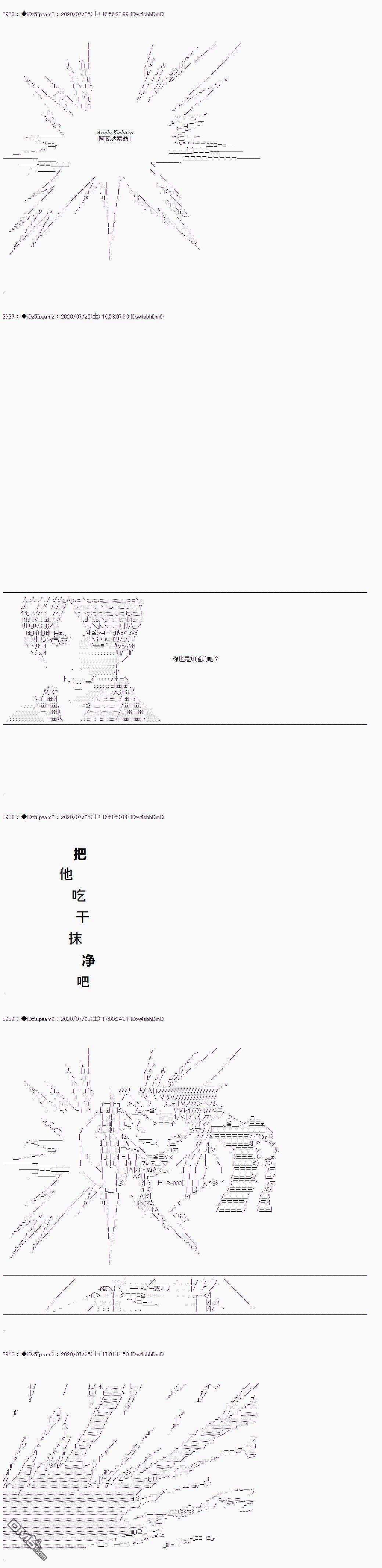 哈利波特世界与铁血的修第34话