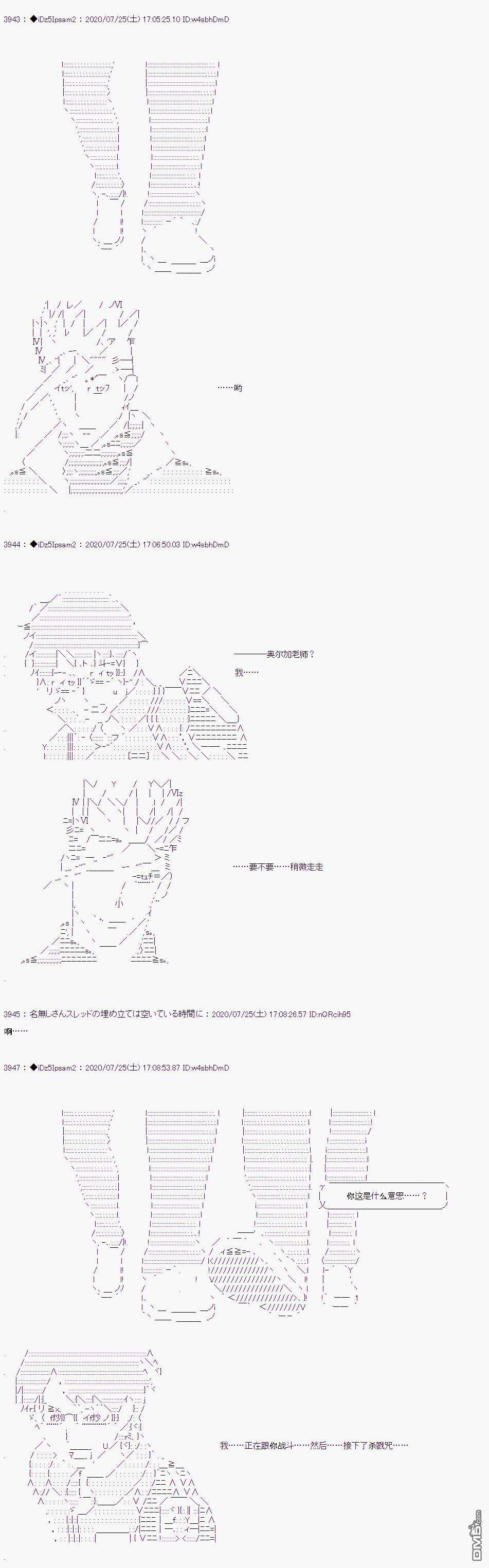 哈利波特世界与铁血的修第34话