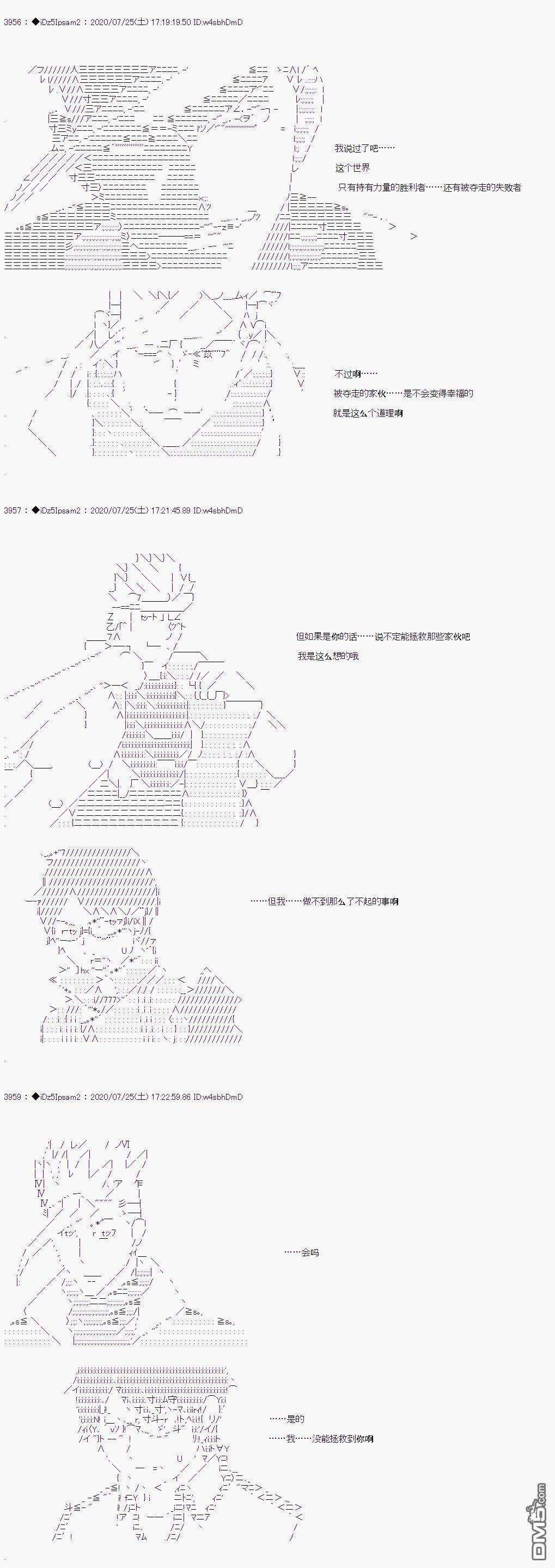 哈利波特世界与铁血的修第34话