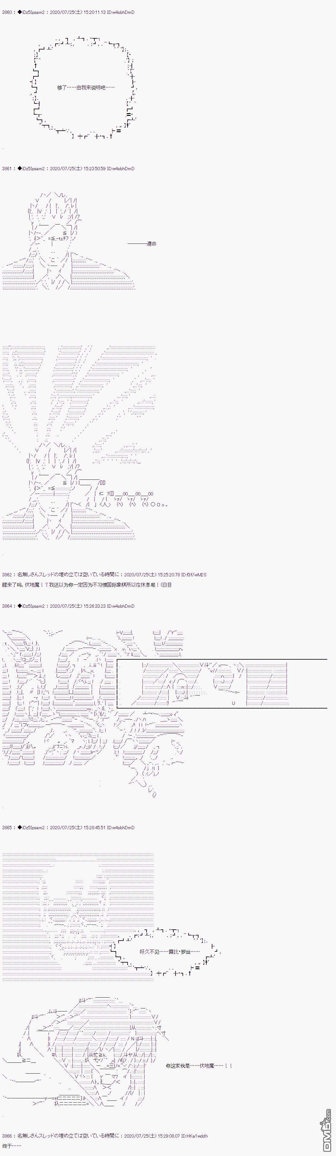 哈利波特世界与铁血的修第34话