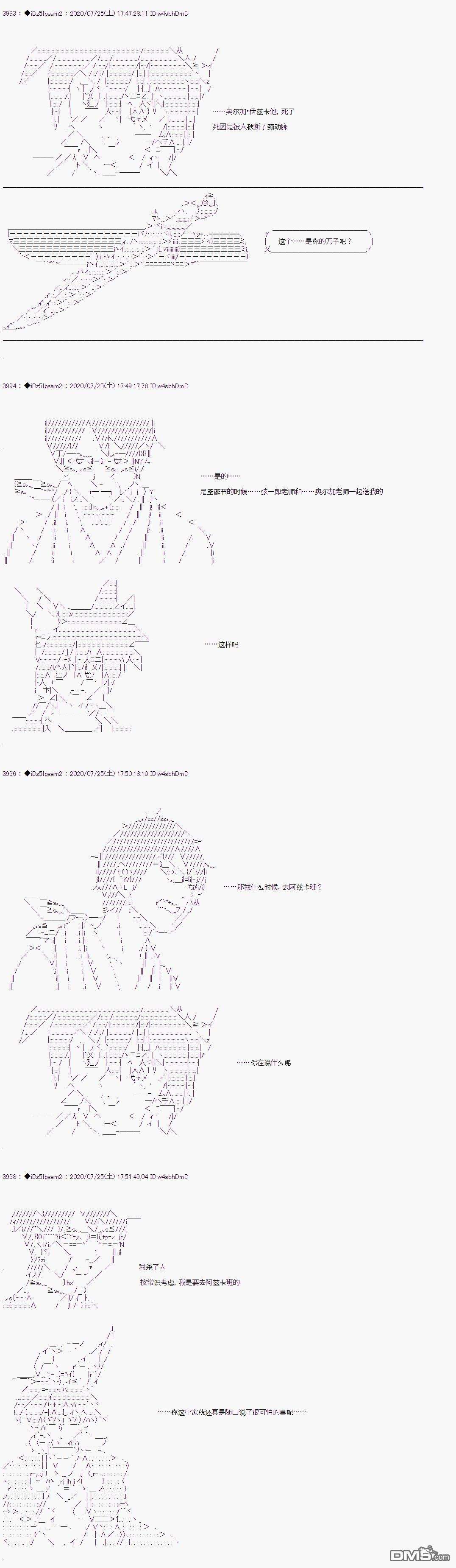 哈利波特世界与铁血的修第34话