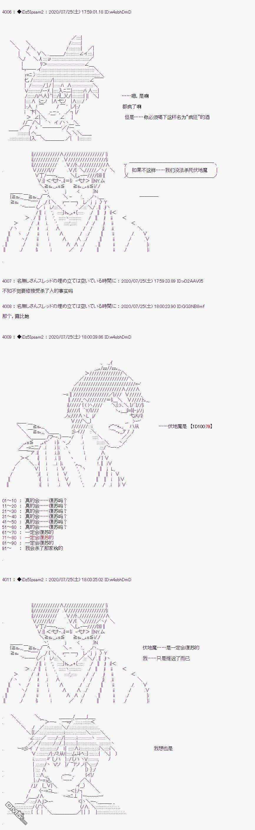 哈利波特世界与铁血的修第34话