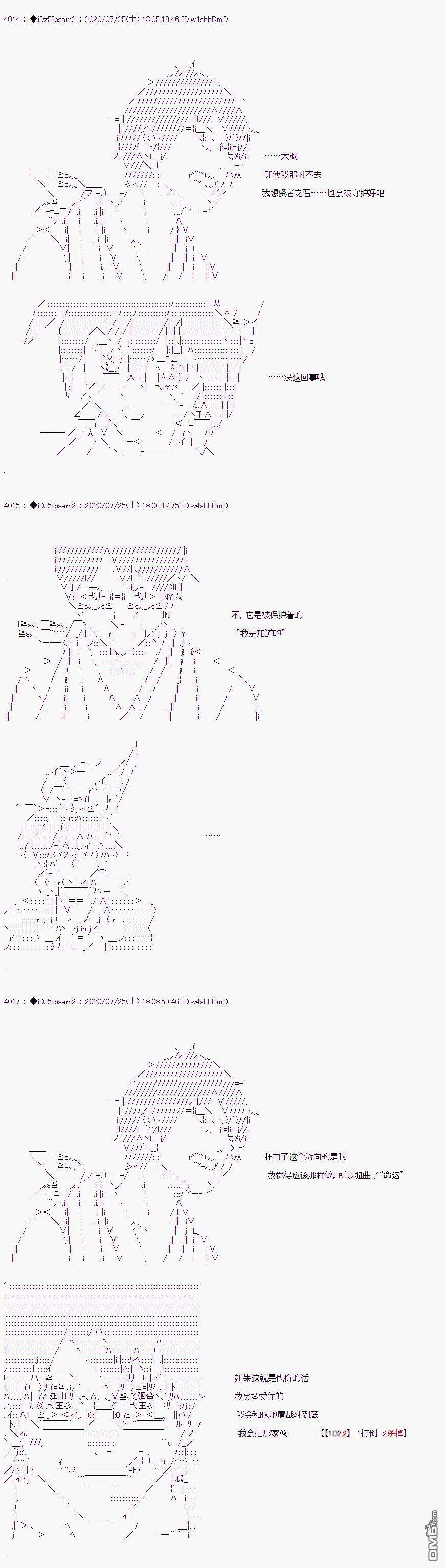 哈利波特世界与铁血的修第34话