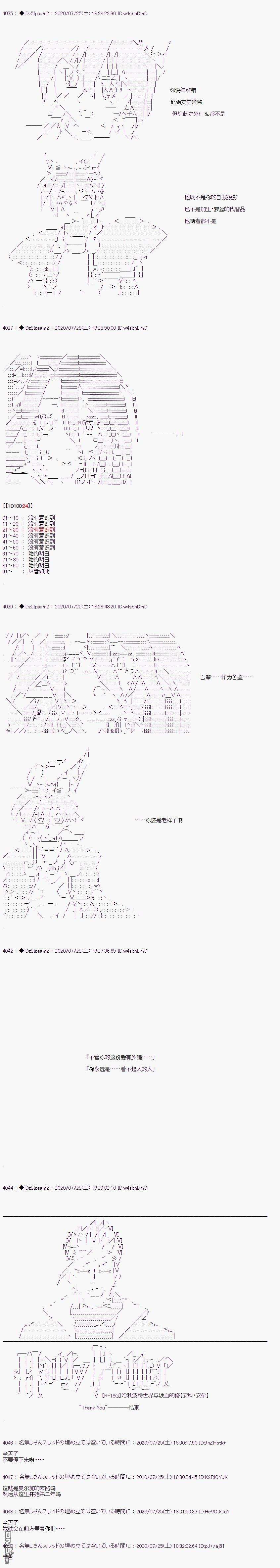 哈利波特世界与铁血的修第34话