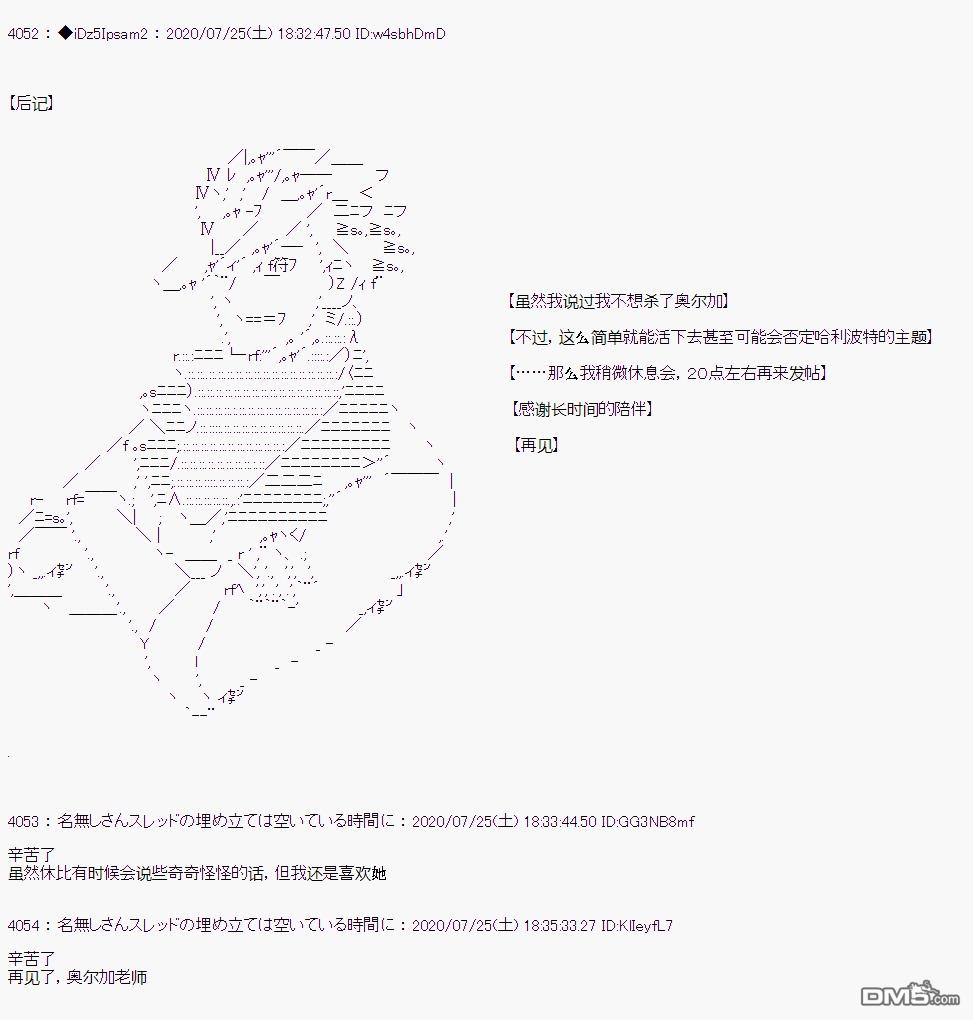 哈利波特世界与铁血的修第34话
