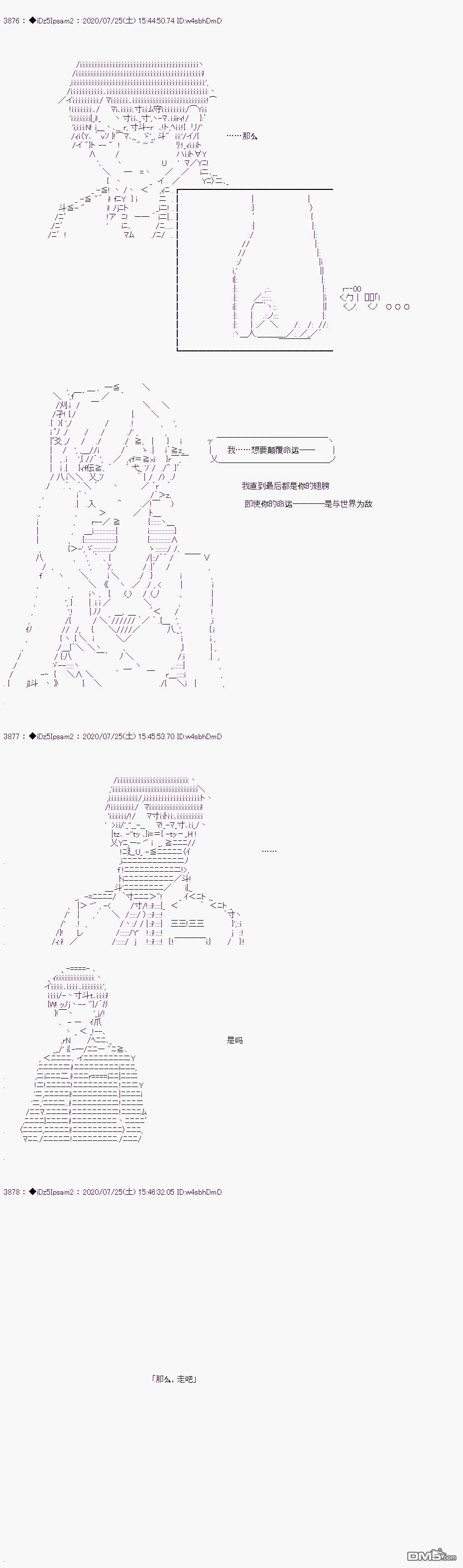 哈利波特世界与铁血的修第34话