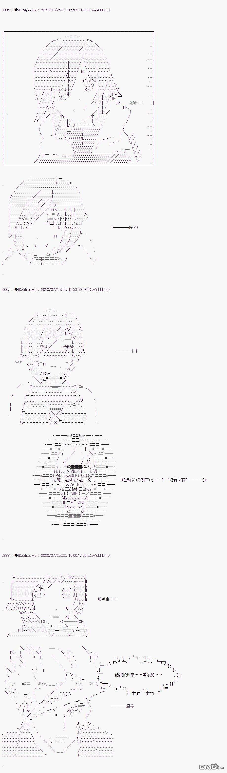 哈利波特世界与铁血的修第34话