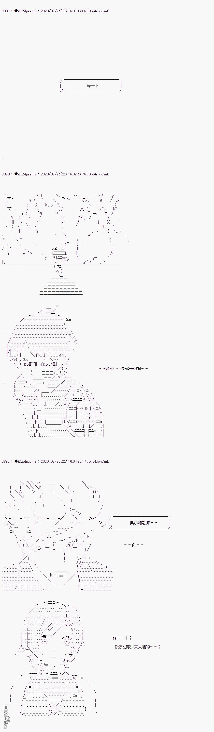 哈利波特世界与铁血的修第34话