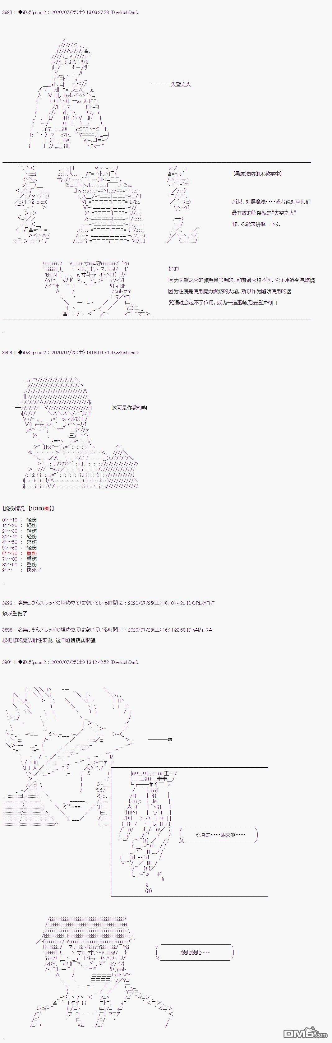 哈利波特世界与铁血的修第34话