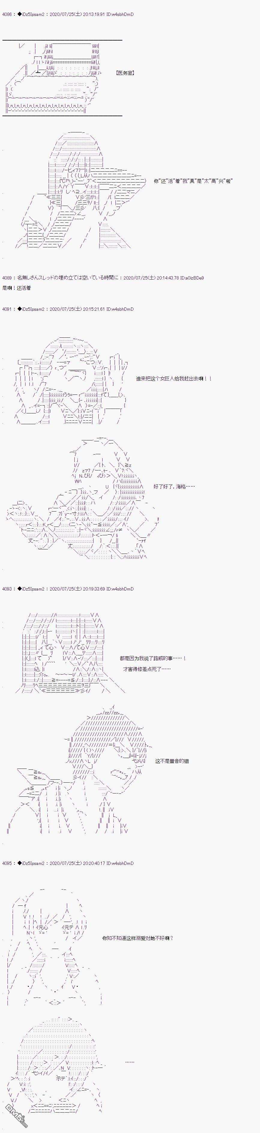 哈利波特世界与铁血的修第35话