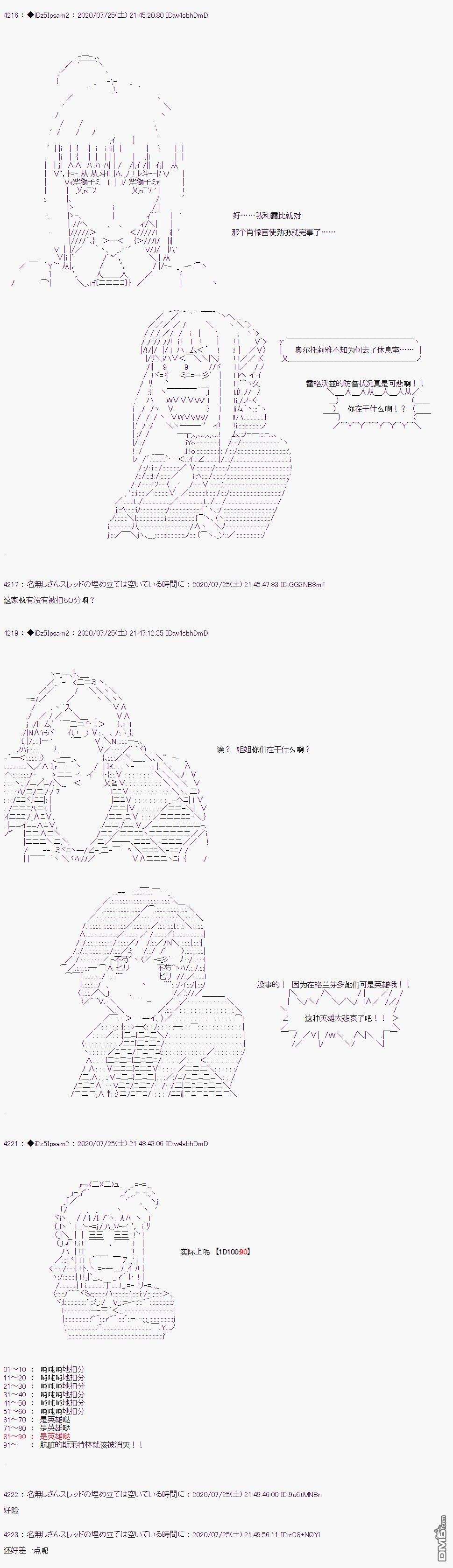 哈利波特世界与铁血的修第35话