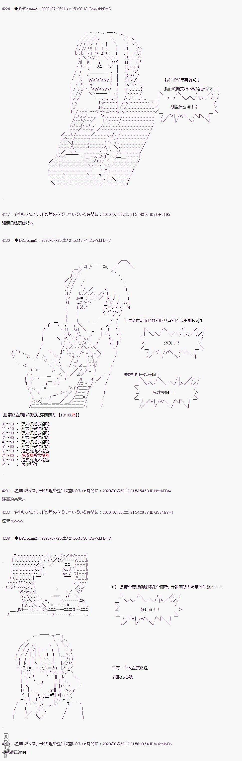 哈利波特世界与铁血的修第35话