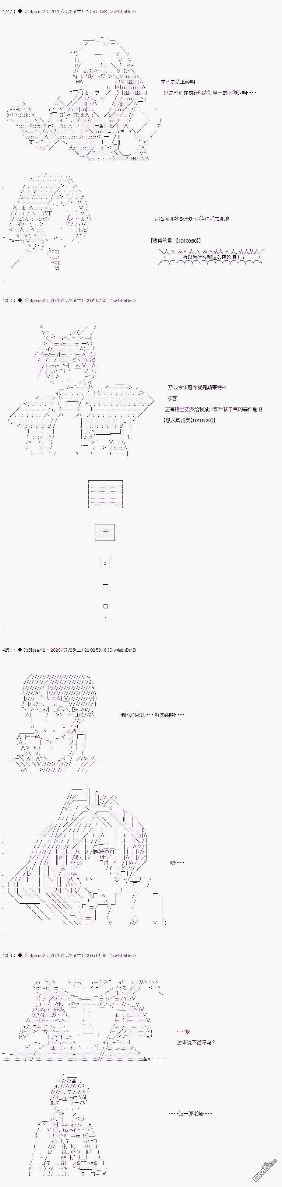 哈利波特世界与铁血的修第35话
